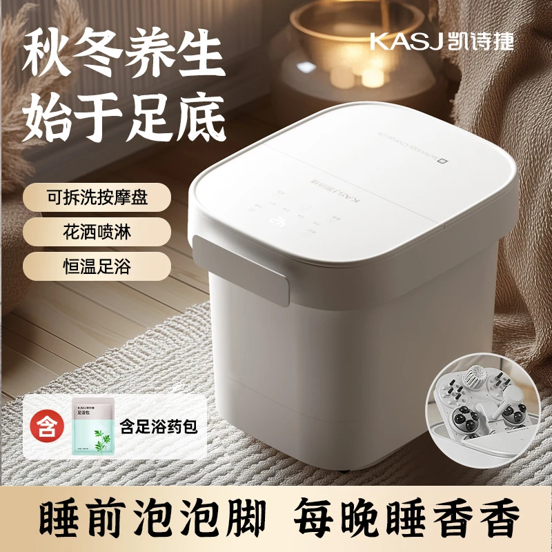 KASJ/凯诗捷T7泡脚桶全自动按摩足浴盆恒温加热家用多功能足浴桶