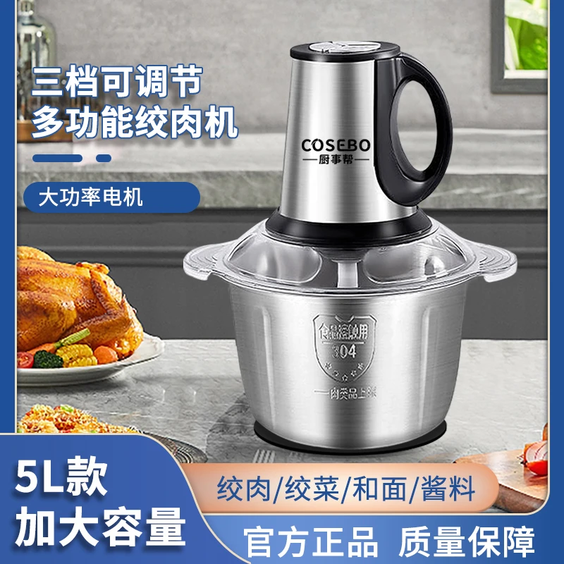 【外贸高货】5升1套刀绞肉机家用多功能搅馅蒜蓉酱料和面绞菜泥器D