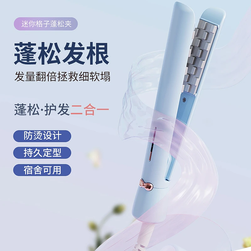 玉米烫夹板头发蓬松夹垫发根神器高颅顶玉米须女士男士专用卷发棒