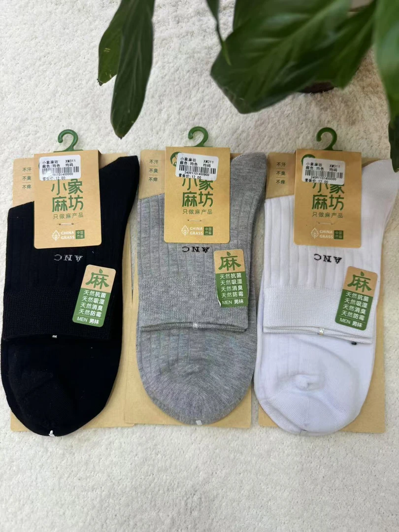 男士简约高级棉袜防臭袜子男袜吸汗纯色