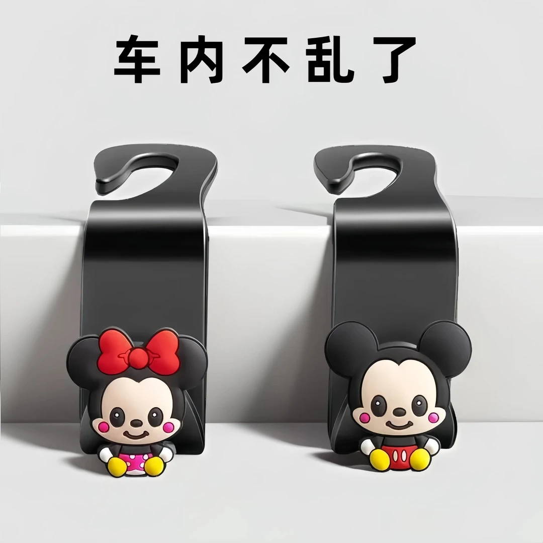 汽车用小挂钩车载座椅背可爱装饰大全后靠背前排多功能车内饰用品