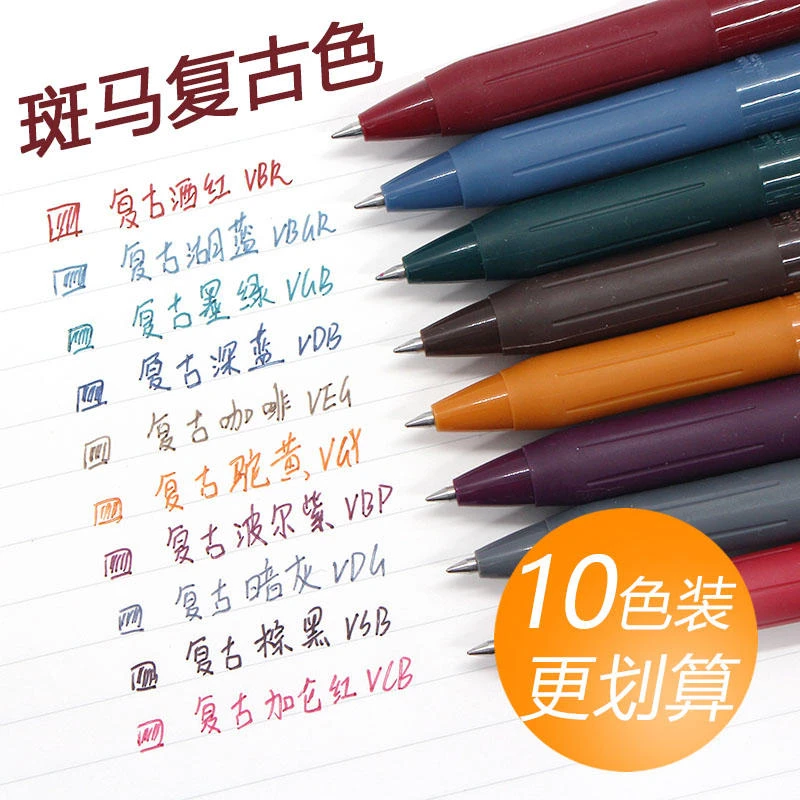 日本ZEBRA斑马笔JJ15复古版中性笔考试学生用限定版速干按动笔0.5
