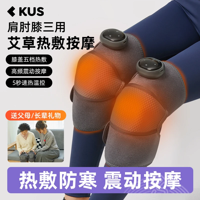 KUS送长辈礼物膝盖按摩仪加热发热护膝保暖膝腿热敷关节智能-Q