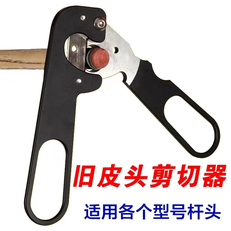 皮头专用剪刀台球杆头修理器削皮头锋利快速方便剪刀皮头移除工具