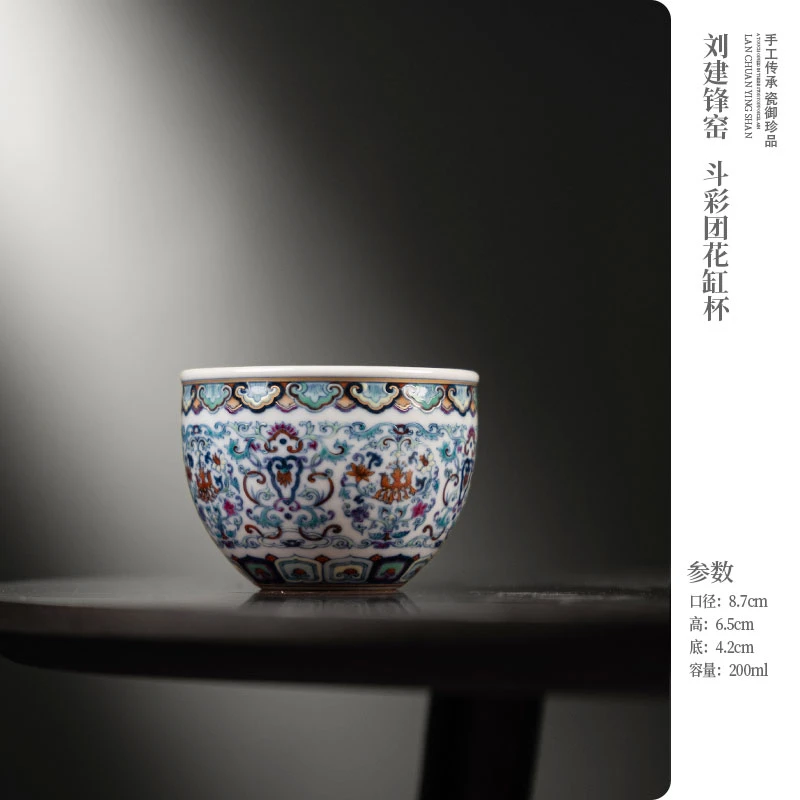 刘建锋窑 斗彩团花缸杯
