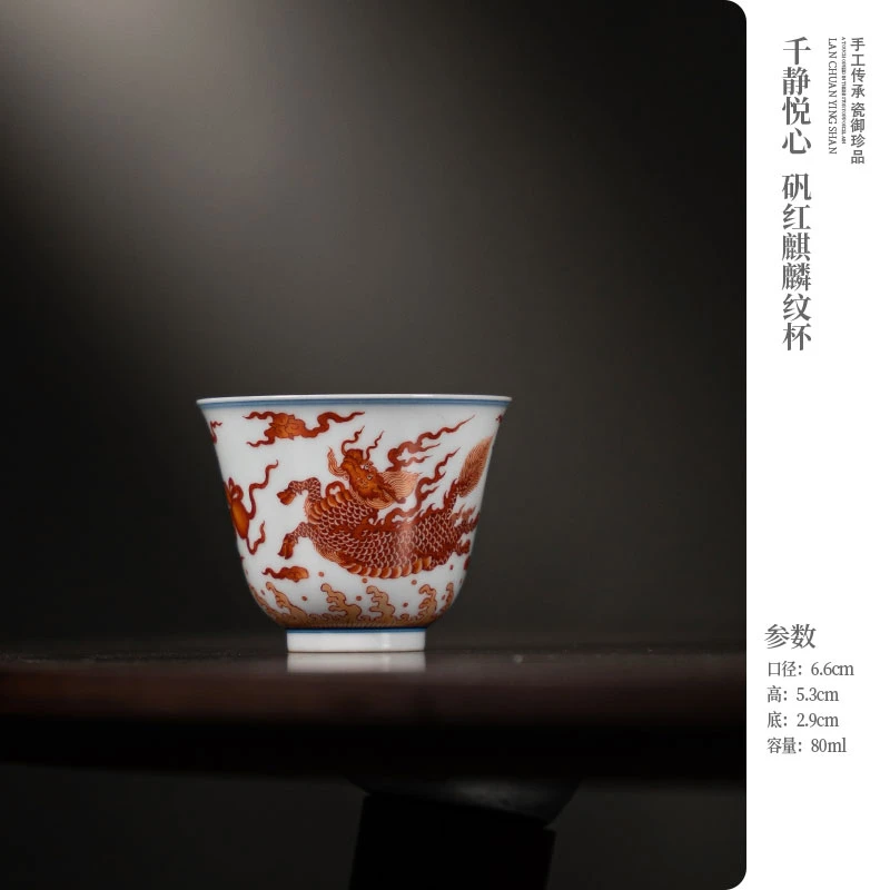千静珍品 矾红双麒麟杯