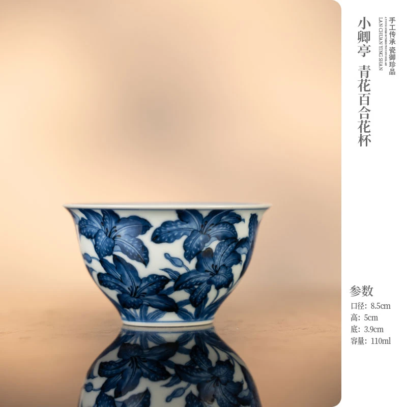 【吾凡大雅】小卿亭 青花百合花杯