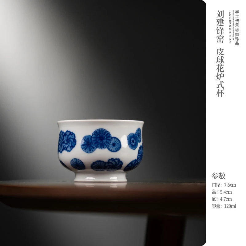 刘建锋 仿清皮球花炉式杯