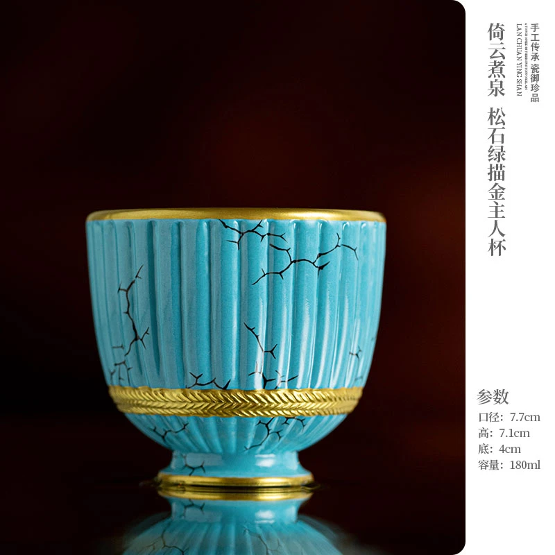 倚云煮泉松石绿描金主人杯