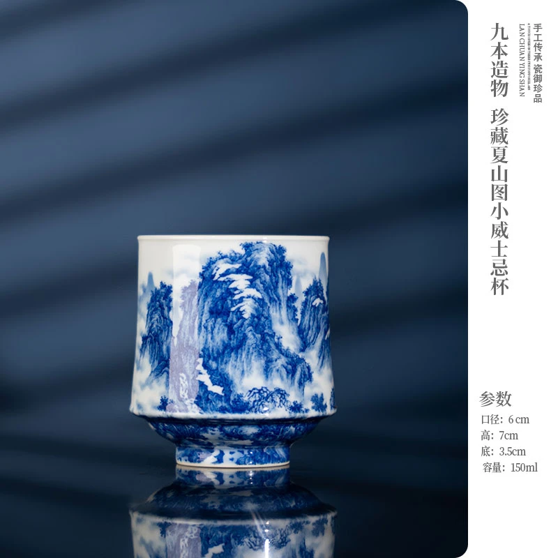 九本造物 珍藏夏山图小威士忌杯