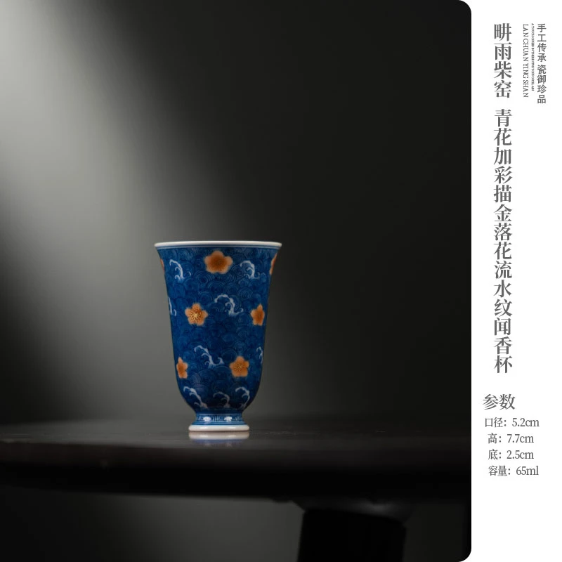 景德镇畊雨柴窑 青花加彩描金落花流水纹闻香杯