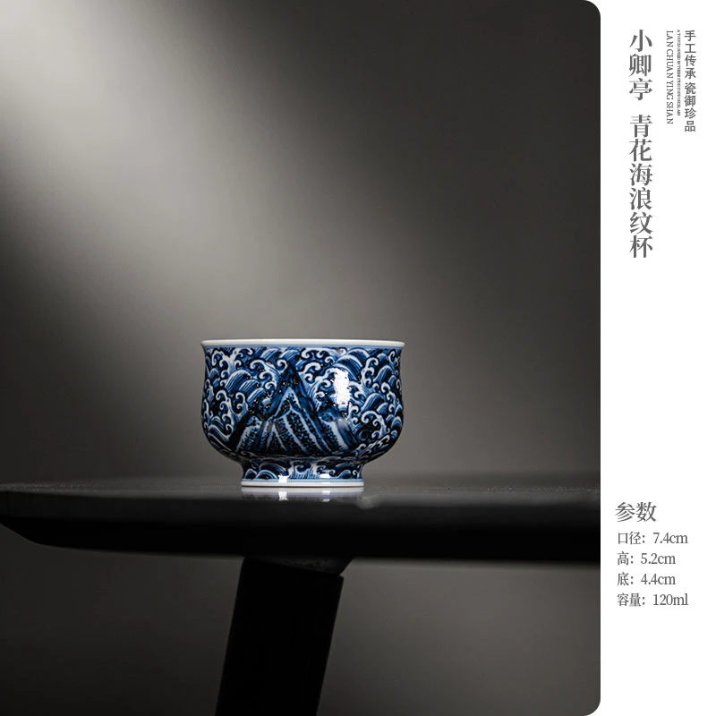 小卿亭 蓝地江崖海水纹炉士杯
