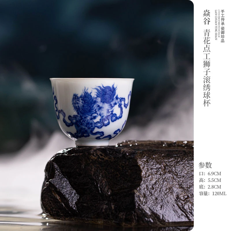 焱谷 青花点工狮子滚绣球杯单杯主人杯品茗杯景德镇陶瓷功夫茶具