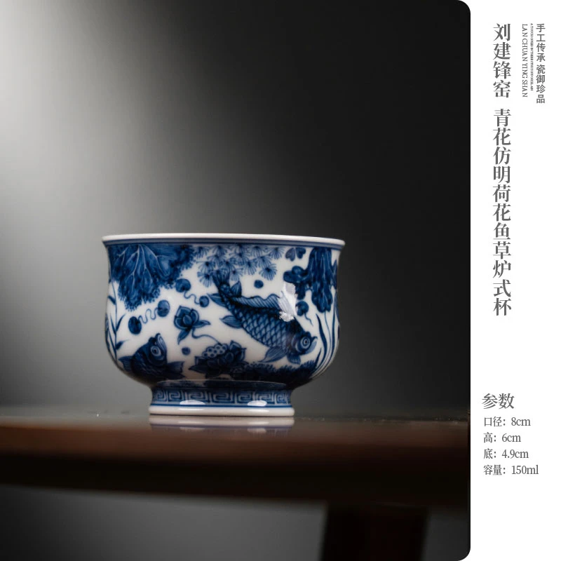刘建锋窑 仿明荷花鱼草炉式杯