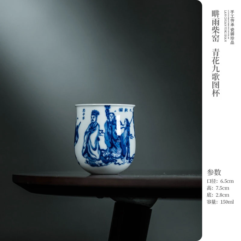畊雨柴窑   九歌图闻香杯