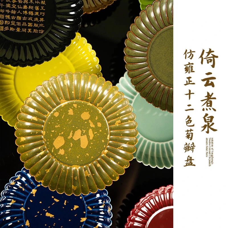 倚云煮泉 仿雍正十二色单色釉菊瓣盘壶承