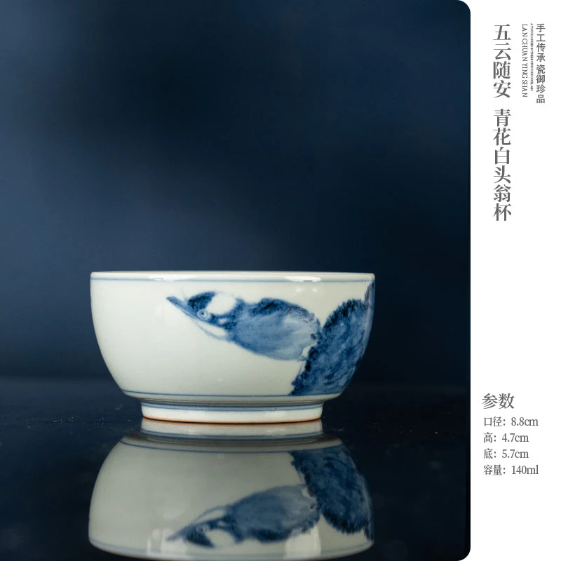 【吾凡大雅】五云随安 青花白头翁杯