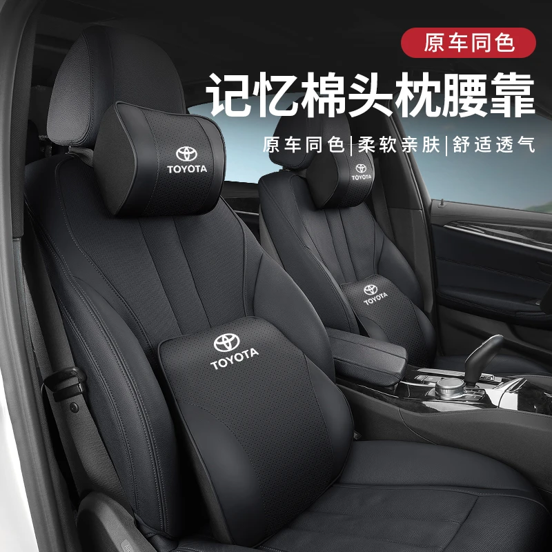 丰田卡罗拉凯美瑞锐志汉兰达雷凌汽车头枕护颈专用枕头真皮腰靠枕