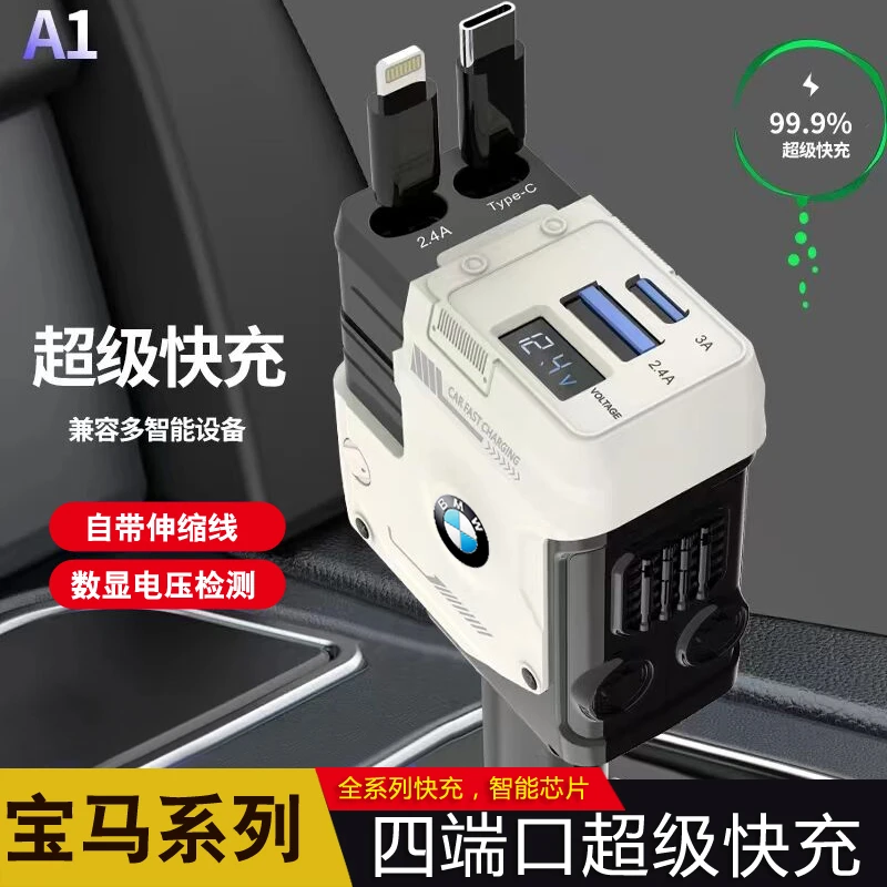 宝马车载充电器新3系1系5系7快充X1X3X4X5X6汽车点烟器转换插头充