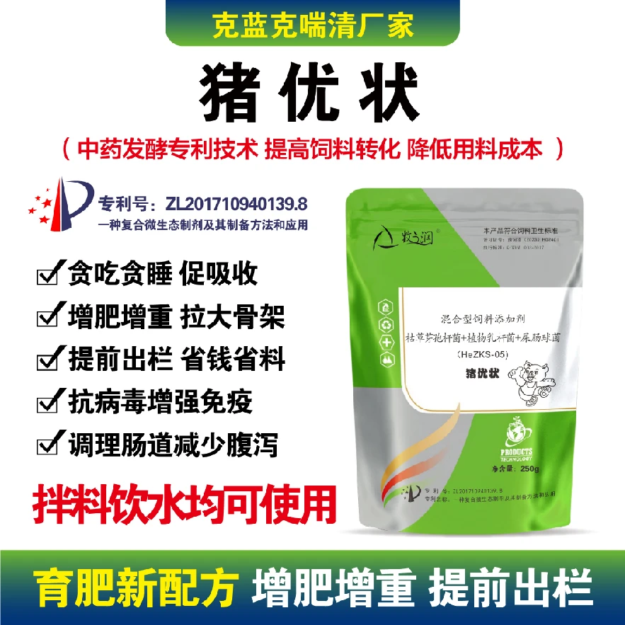 国家专利肥猪催肥增重促生长饲料添加剂