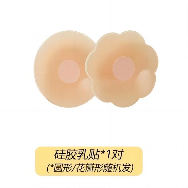 幸棉硅胶乳贴*1