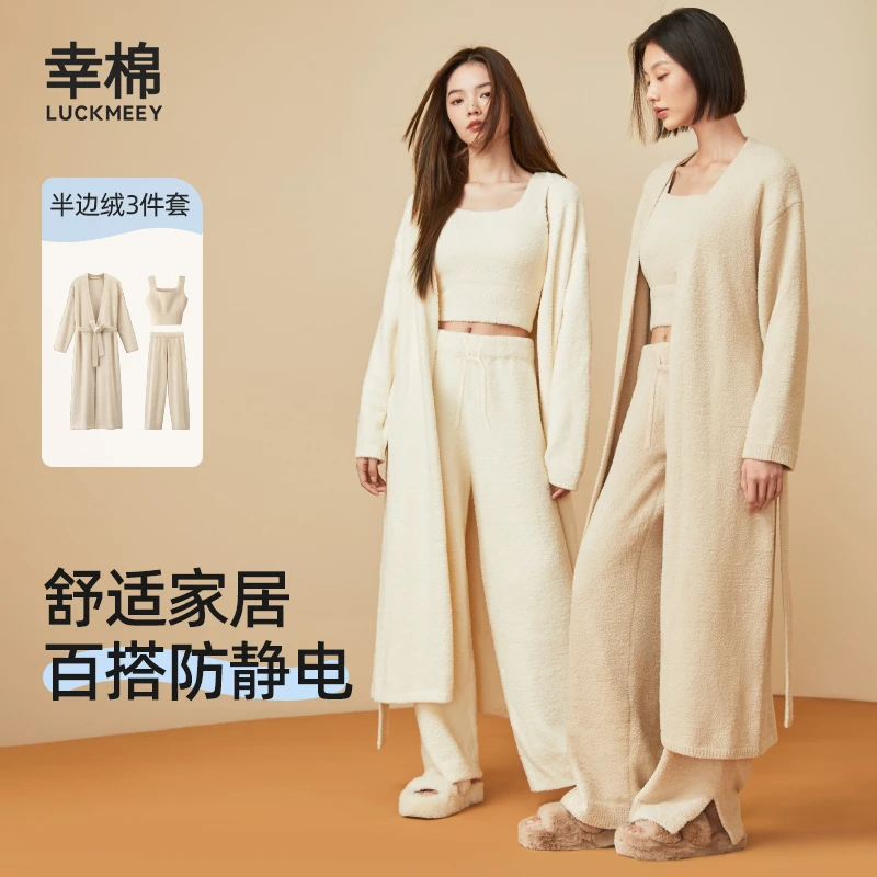 幸棉软绵绵半边绒柔软秋冬保暖家居服显瘦美拉德三件套