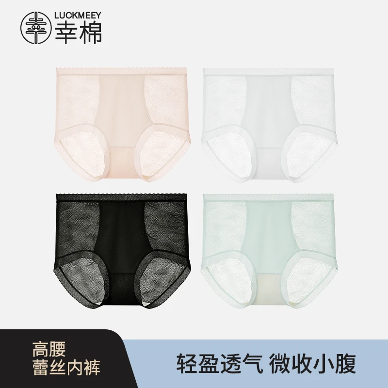 幸棉女士内裤高腰蕾丝大码收腹薄款透气桑蚕丝底档无痕三角内裤