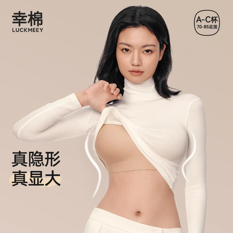 流光风 幸棉粉底液外扩内衣无痕隐形小胸显大聚拢背心薄款文胸zb