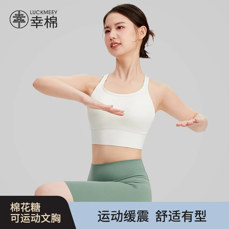 【会员专享】幸棉跑步运动内衣女健身瑜伽美背聚拢软支撑无钢圈文胸