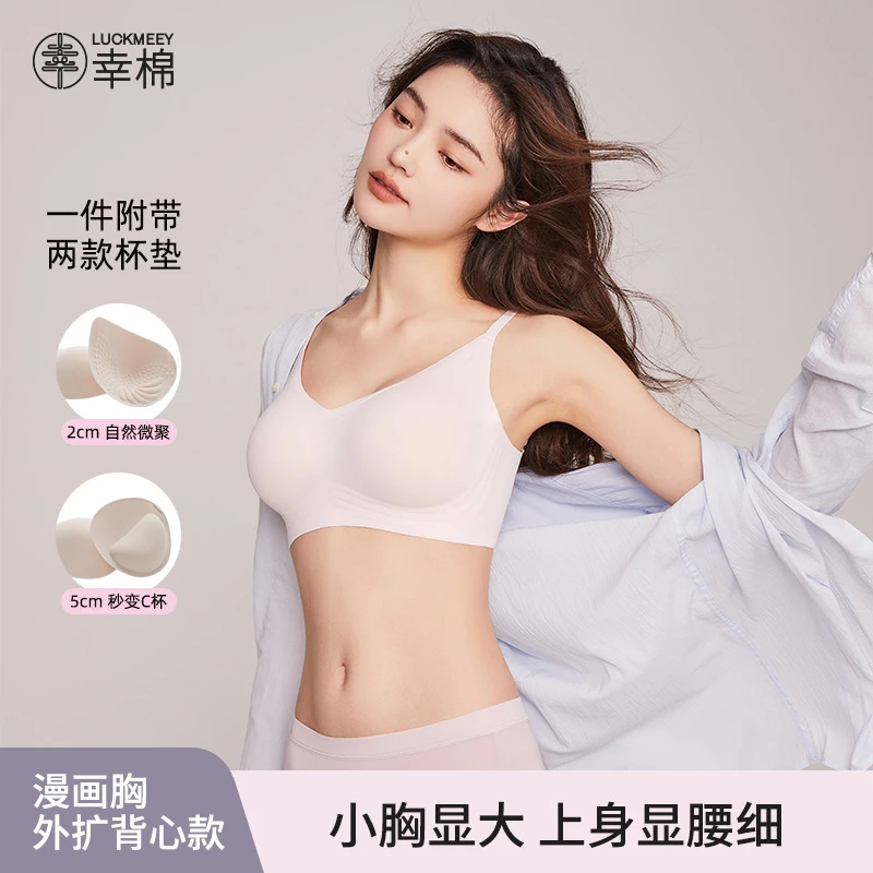 幸棉内衣女A变C小胸显大性感显腰细聚拢文胸夏季舒适无痕美背胸罩