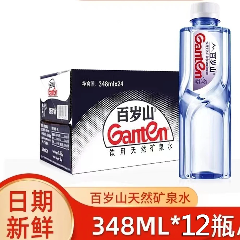 正宗百/岁山矿泉水348ml*12小瓶装车载婚庆会议用水包邮一件代发