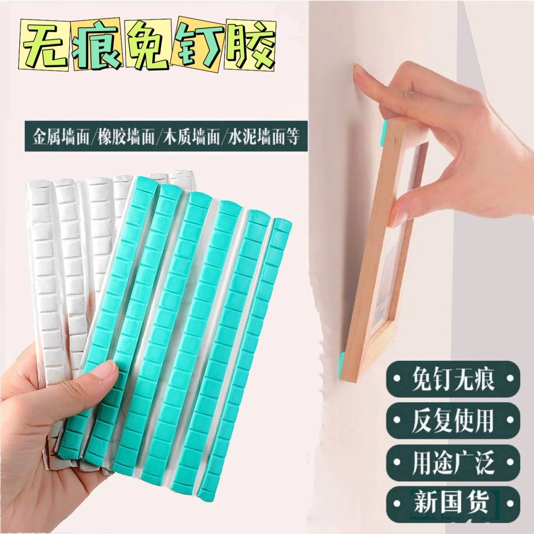 【无痕免钉胶】彩色粘贴固定功能持久不干粘土环保蓝钉胶