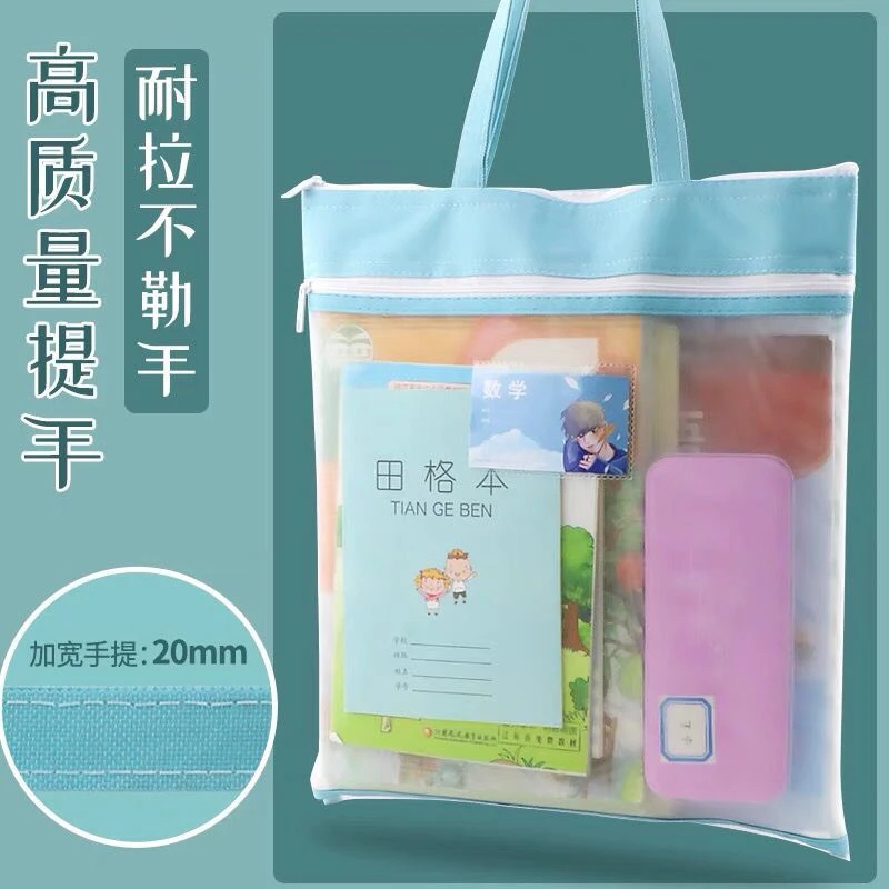 【网纱补习袋】手提袋双层透明文件袋拉链学生拎书袋大容量补课包