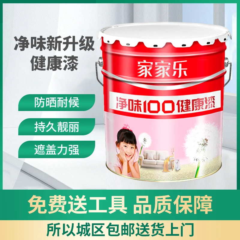 水性净味100健康漆自刷乳胶漆白色涂料墙面漆环保即刷滚刷墙漆