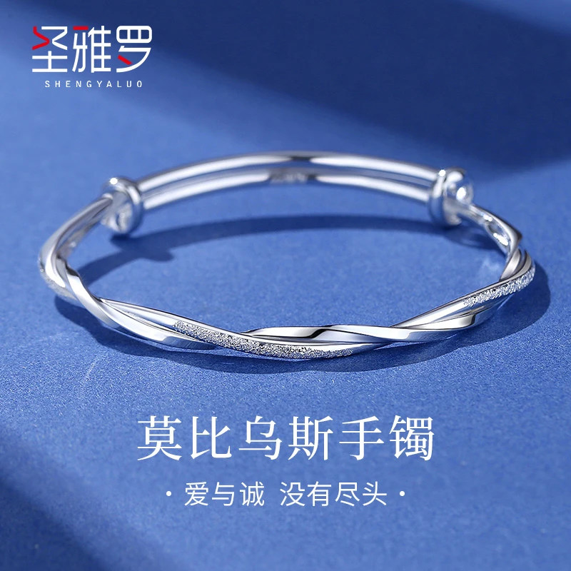 圣雅罗 足银手镯 莫比乌斯银手镯女生时尚百搭ins素款实心银镯子