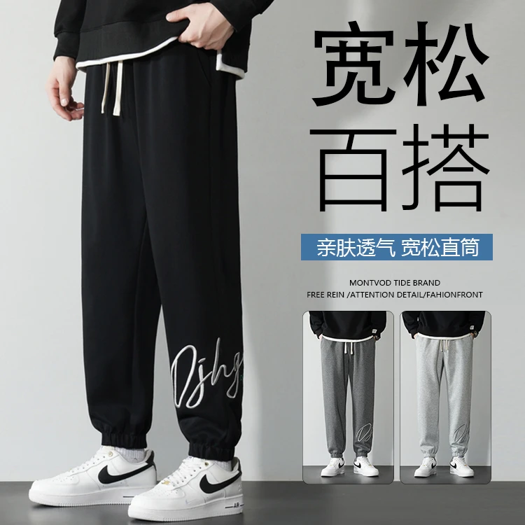 秋季新款纯棉刺绣休闲裤运动舒适时尚宽松百搭潮流大码6807