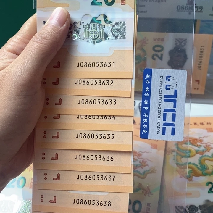 塑料龙钞标十国门号086053631
