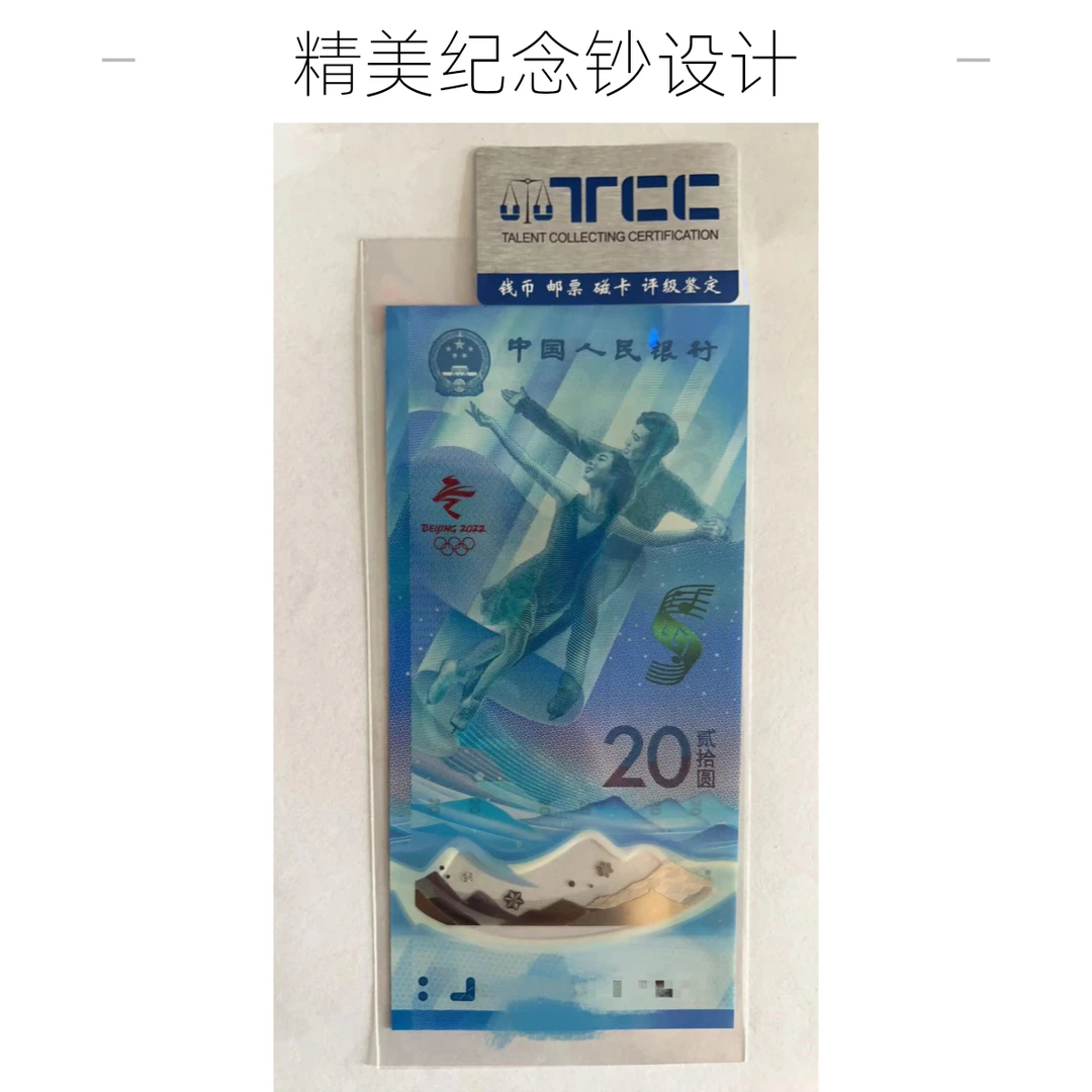 冰钞倒置号整刀 （106896801）
