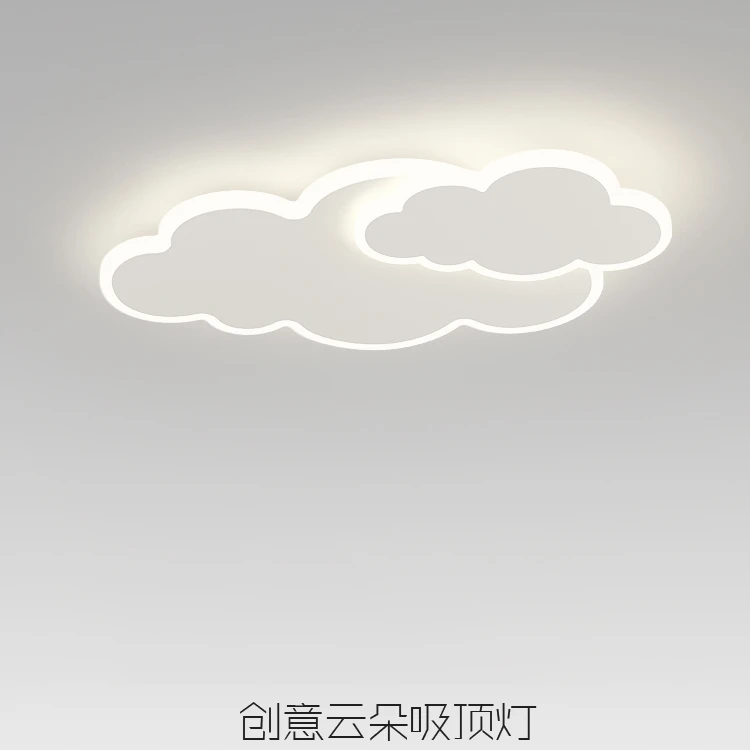 云朵卧室灯led吸顶灯现代简约主卧墙壁家用房间灯儿童书房护眼灯