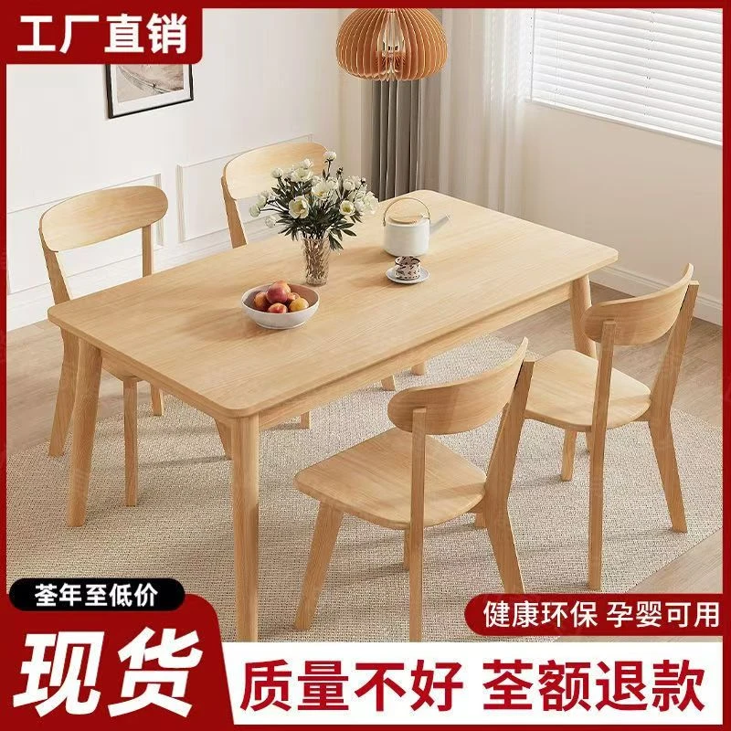 【实木餐桌椅组合】北欧风3A级橡木长方形家用饭桌吃饭桌子家用餐桌