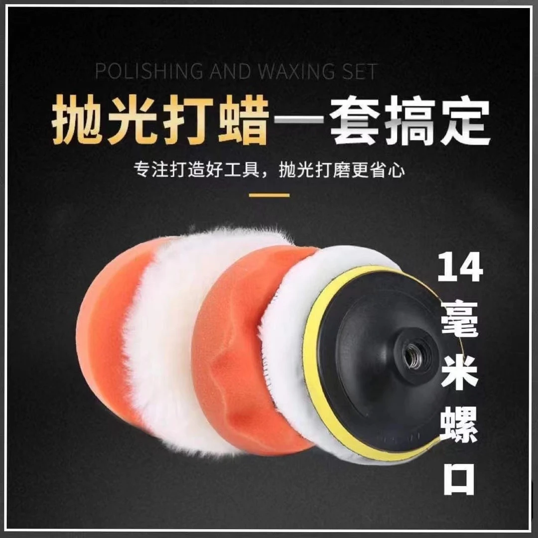 汽车抛光盘海绵盘自粘盘羊毛盘漆面打蜡汽车美容工具平面盘波浪盘