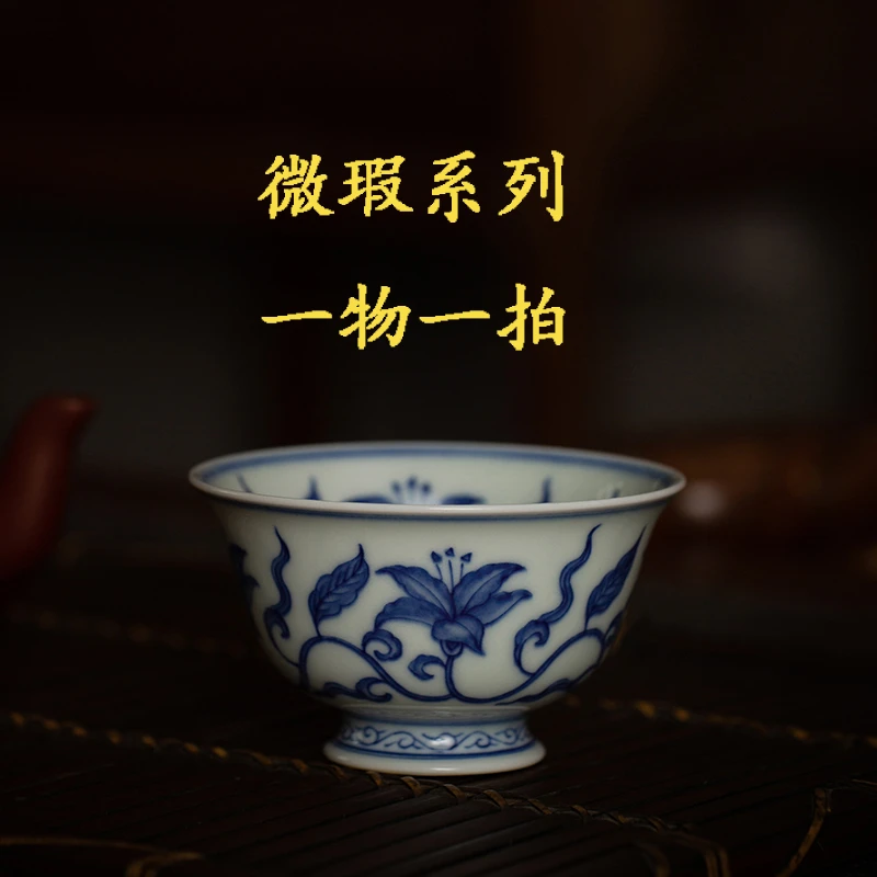 青炎堂直播间陶瓷缠枝主人杯青花瓷茶具活动链接一物一拍不退不换