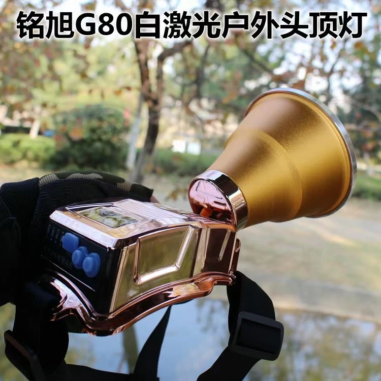 老牛同款铭旭G80强光户外头灯超亮激光炮灯一体灯新款强光钓鱼灯