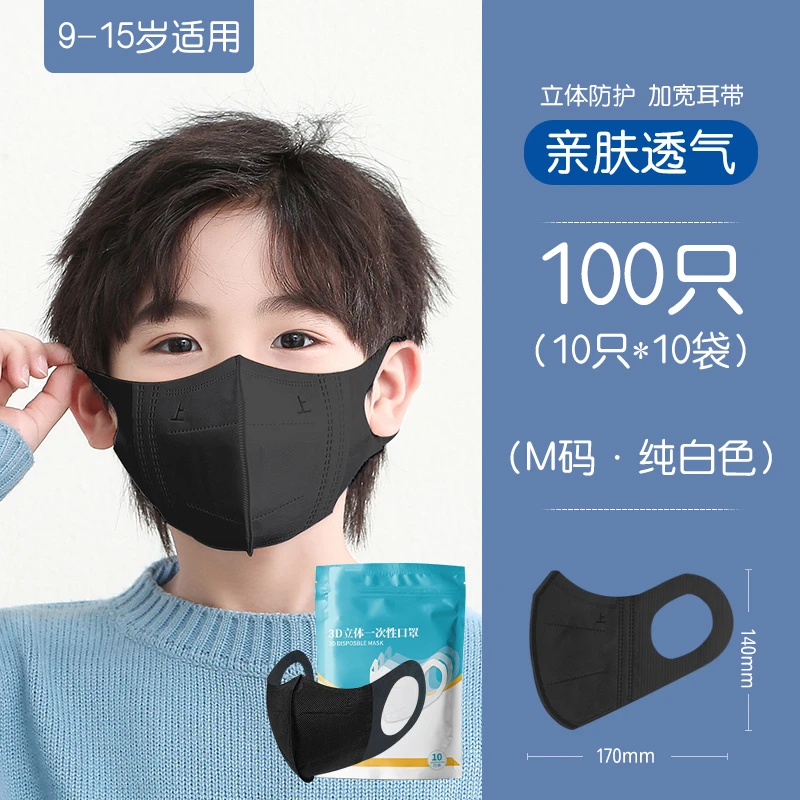 儿童口罩3d立体9-15岁夏季薄款一次性透气男女孩专用小学生黑白色