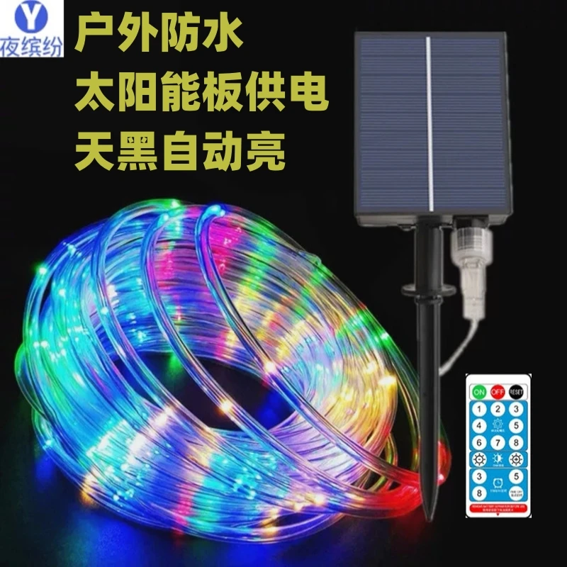 两用款太阳能管子灯串太阳能灯带皮管灯景户外防水线灯网星星灯