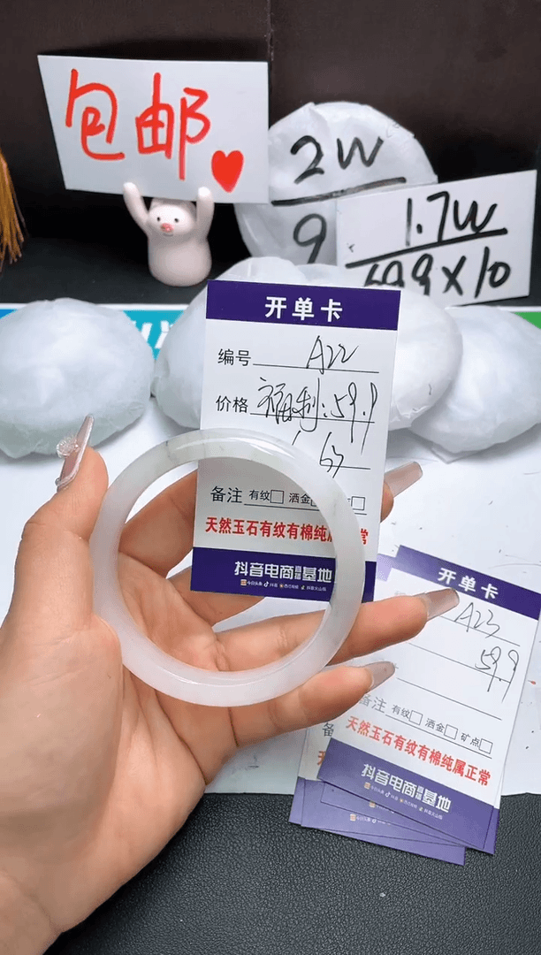 【闪购商品】石英质玉手镯未镶嵌22-62+