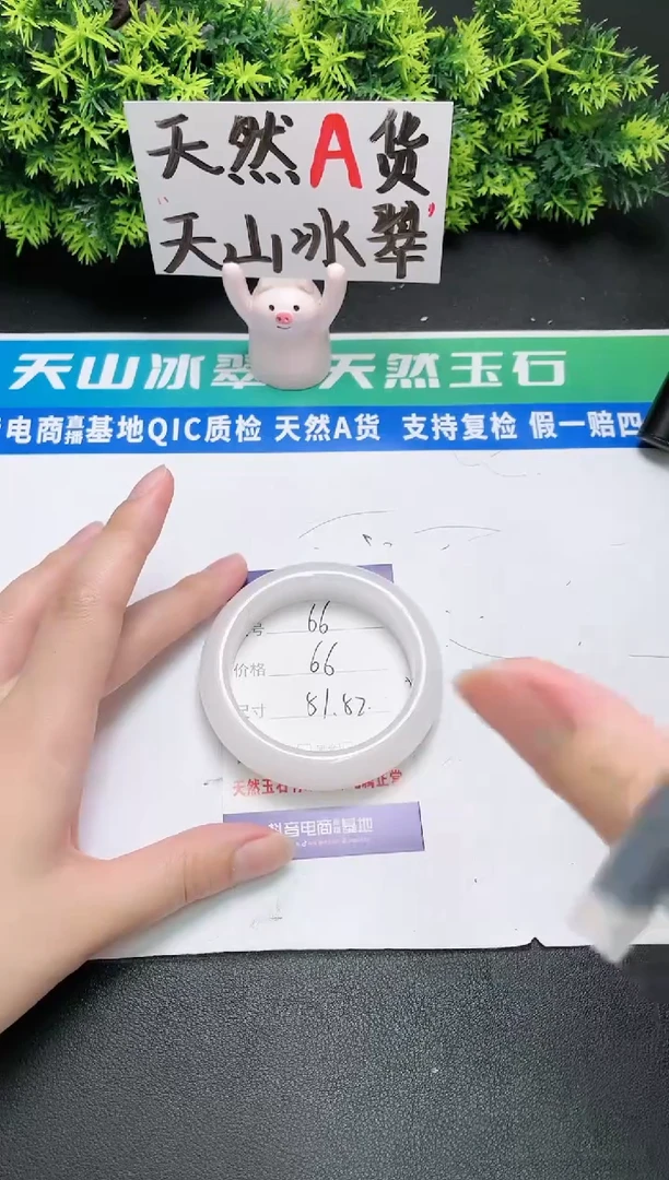 【闪购商品】石英质玉手镯未镶嵌66-50+