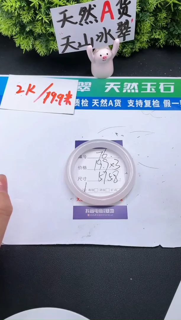 【闪购商品】石英质玉手镯未镶嵌76-57+备注圈口