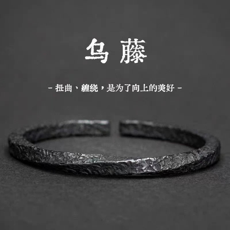 合金手镯 潮流乌藤手镯男复古做旧莫比乌斯环男士合金手环个性ins