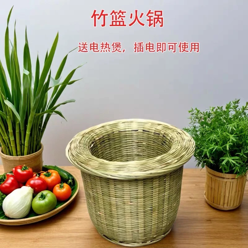 竹篮火锅 竹篮子火锅 竹筒火锅 竹制品竹筐编织电火锅 直播专用